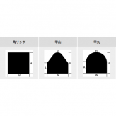 特注　硫特殊形状リング　見積