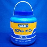 ガスケットペースト No.5 黒 2.5ｋｇ バルカー